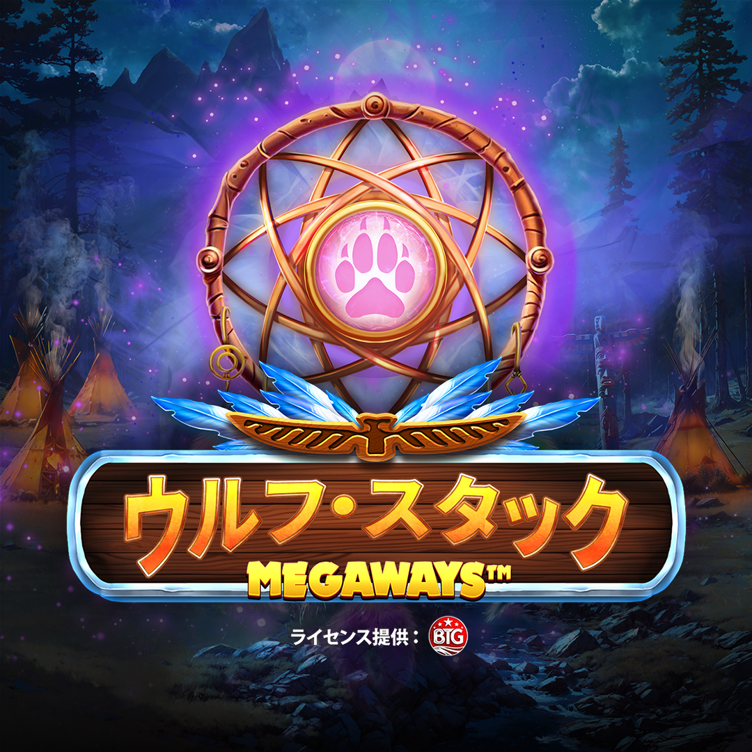 wolf_stacks_megaways_square_1080x1080_2024_10_01_jp.png thumbnail