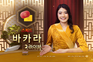 Baccarat C